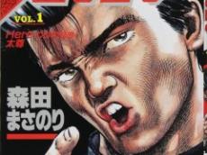 【芸能】『ろくでなしBLUES』作者→「羨ましくてしょうがない」　“吉祥寺”のマンホール蓋に驚き「新宿じゃ無いんだね」と330万回表示